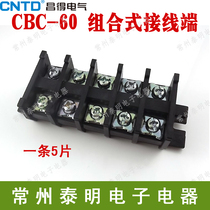  Changde modular terminal block row board CBC-605TBC605 copper connector terminal block 5 positions