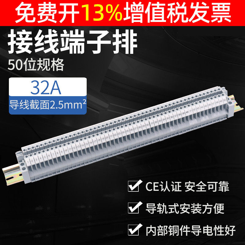 Card rail terminal connector wire unit UK2 5 square 40 - bit P - plate plate screw electric box