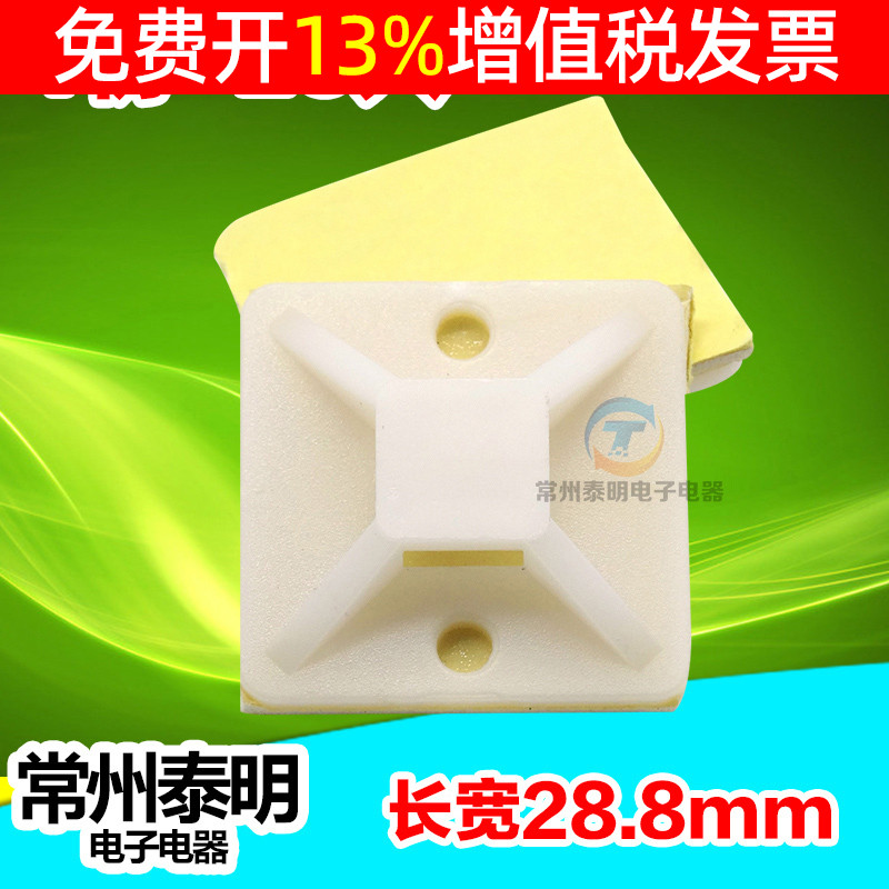 Suction cup positioning sheet 30 * 30 self-adhesive nylon tie fixing seat wire harness wire holder wire wall patch wiring