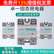 Zhuoyi ZYG-D4820 single-phase DC-AC solid state relay SSR DC control AC 20A 10 40 60 80