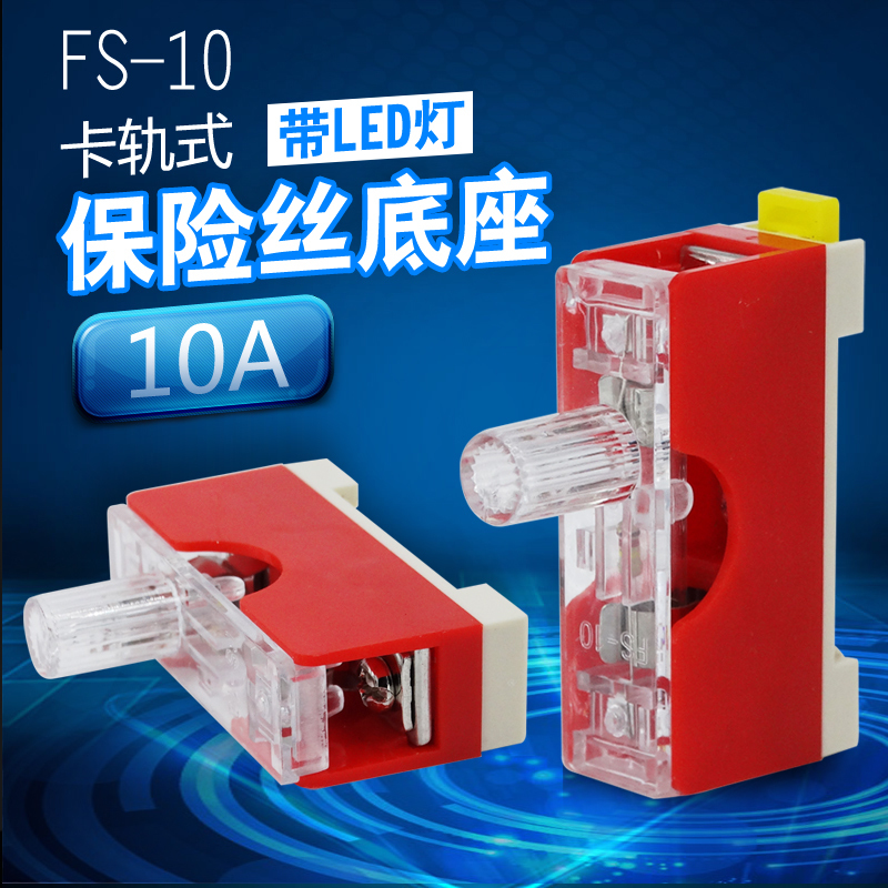 6*30mm glass tube fuse tube base seat sub-box FS-101 fuse single card guide rail 10A with light