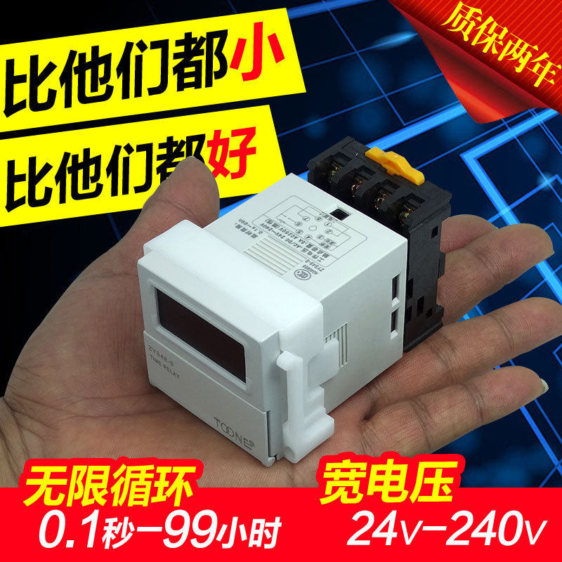 ZYS48-S Zhuo Yi 24v DC digital display electronic power cycle delay delay relay control delay 220V