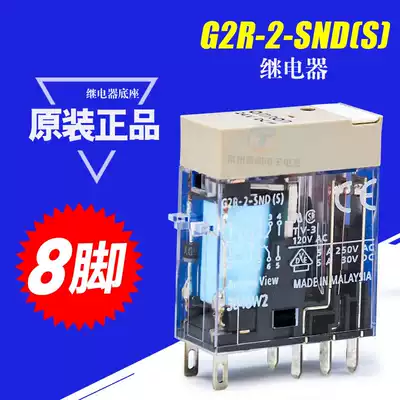 OMRONOMRON DC small intermediate DC24V electromagnetic relay G2R-2-SND(S) 8 pin 2 open 2 Closed