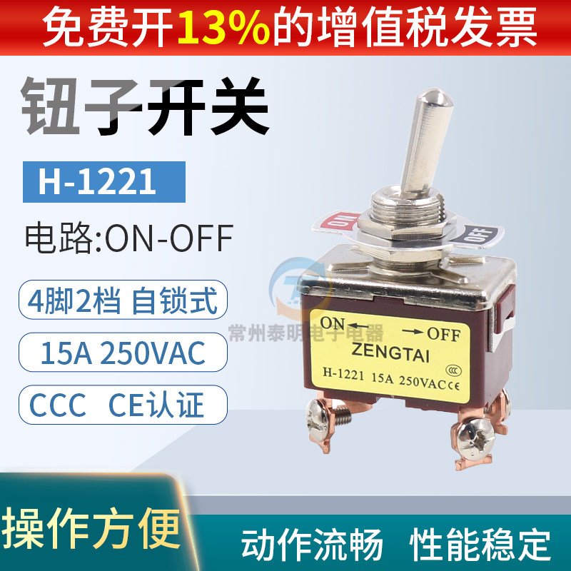 Button switch shakes the rocker arm E-TEN 1221 power supply 4 feet 2 gears two gears torsion gear swing single pole