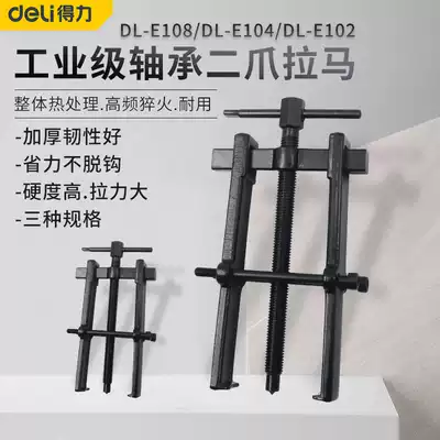 Strong two two-jaw puller bearing Dismounting tools belt disc grilled ferret sub-disassembly dedicated pull-out the wheel controller to remove the small