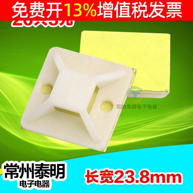 Ribbon suction cup positioning sheet 25 * 25 self-adhesive tie fixing seat 20 beamline rationalline zrope suction cup