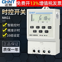 Chint microcomputer time control switch timing controller NKG1 street light 220V guide rail automatic time timing light