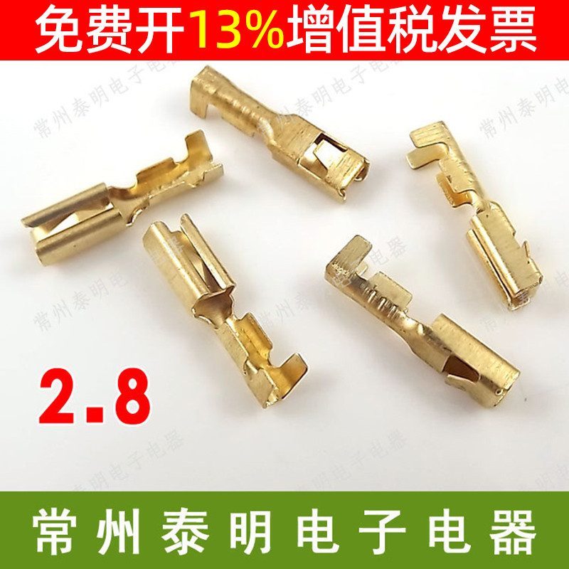 Wire wire power connector connector square plug cold-pressed terminal plug spring 2 8 bare terminal wire nose clip