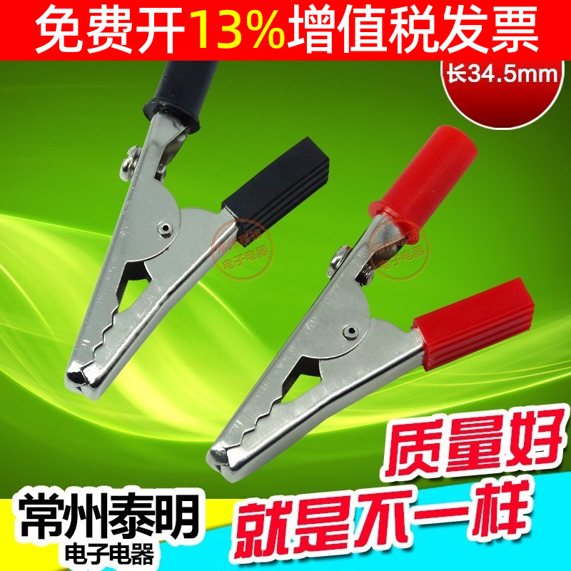 Small crocodile clip 029 test clip fish clip power fish clip sheath binding post electric clip iron connector
