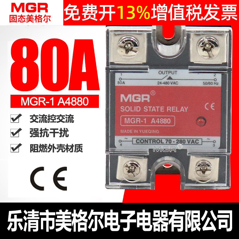 SSR Single Phase Solid State Relay AC Controlled AC 220V AC Mini MGR-1 A4880 80A Amp Solid