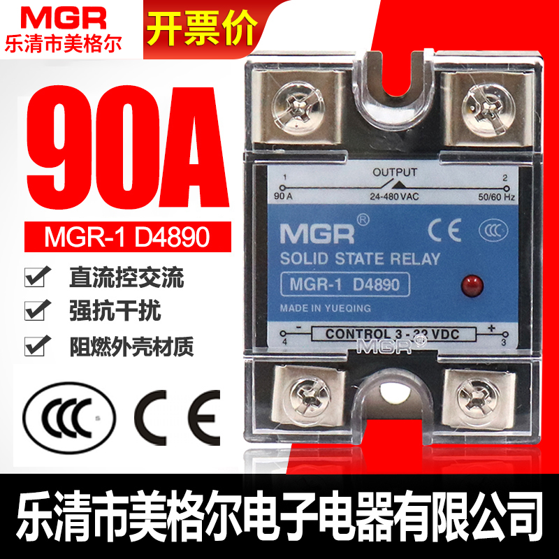Solid Single Phase Solid State Relay 220v SSR Mgr-1 D4890 DC-AC 90a Amp