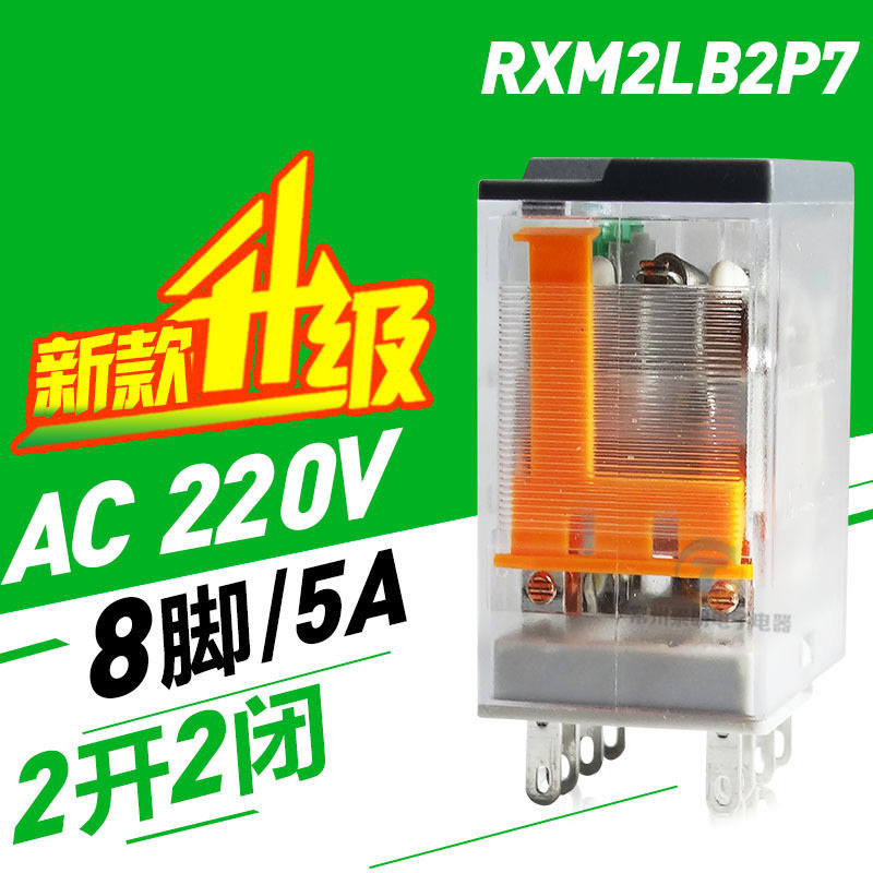 Schneider small electromagnetic intermediate relay RXM2LB2P7 AC AC220V 8 feet 2 open 2 closed 230V
