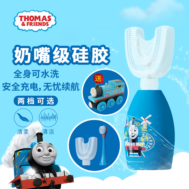 Thomas and Friends Children's U-shaped electric toothbrush straight brush 2 in 1 brush head rechargeable automatic brushing 3-9 years old