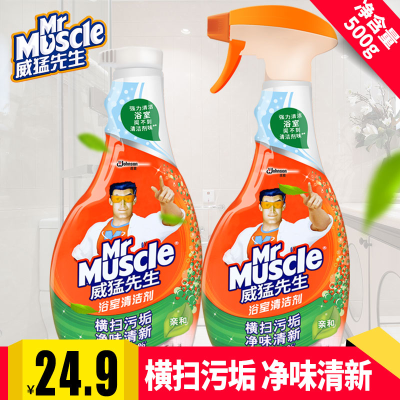 Mr. Willeng's bathroom cleanser 2 bottles of shower room glass water scale shower head tile cleanser