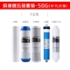 Huitong 50G 5 -LEVEL SET