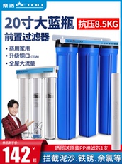 Санитарная система клапан 20寸大蓝瓶全屋净水机前置过滤器透明滤瓶壳防爆净水器商用售水机