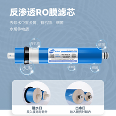 Фильтр для воды hidro膜反渗透家用净水器滤芯惠灵顿75g400g商用滤水机净水机通用 1768724023