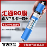 Мембрана Huitong RO 75G Обратный осмос мембрана 3013-400G Очистчик воды ro Универсальный элемент фильтра 50G ERA Wharton