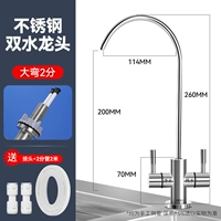 G Модель двойного водопровода (отправка Direct/2M PE Tube)