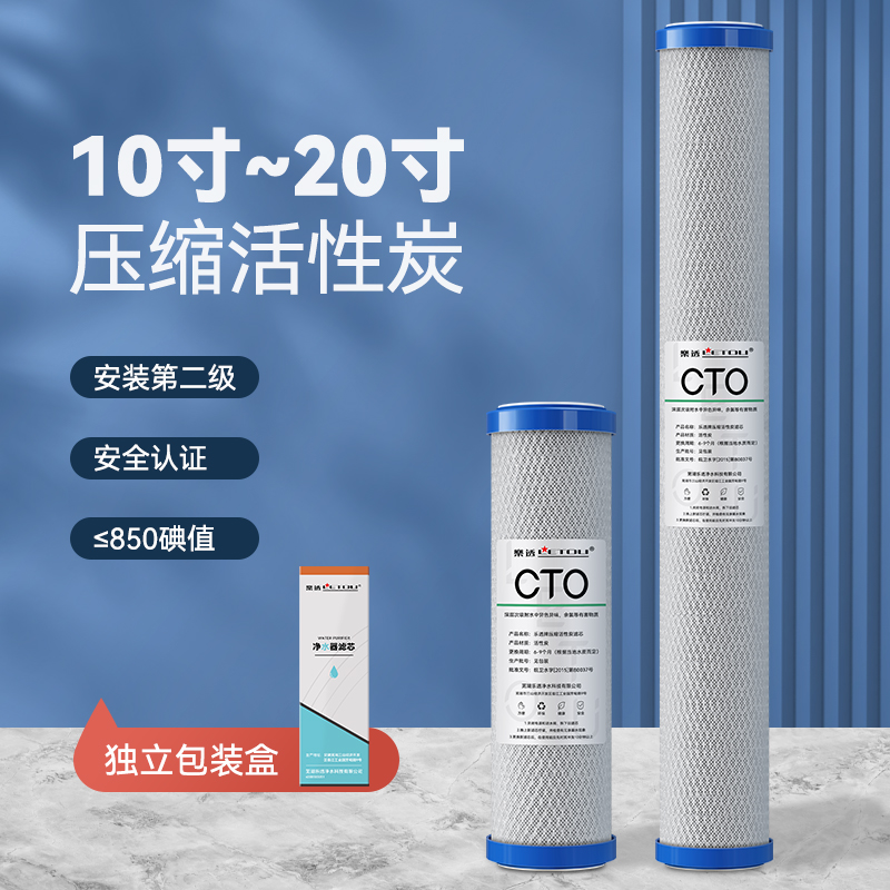 10-inch compressed carbon filter element household water purifier direct water dispenser CTO activated carbon third-stage filtration universal accessories