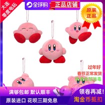 Japanese original genuine Nintendo Nintendo star Kirby small pendant bag pendant pendant pendant lanyard doll