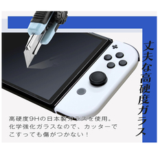 switch钢化膜 日本原装switcholed用 钢化膜屏幕保护膜防蓝光保护眼睛防飞散