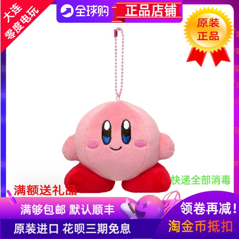 Original Dress Nintendo Star's Card Bipendant Bag Swing with a Smile Smile Card than the paparazzi genuine plush
