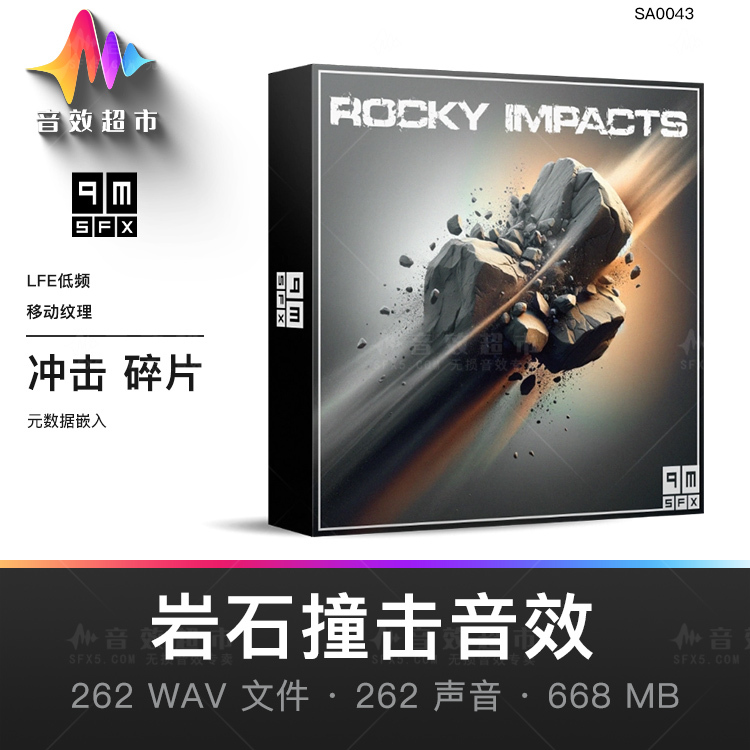 Pmsfx Rocky Impacts Rock Impact Sound Effects, Sound of Rocks Breaking and Fragmenting
