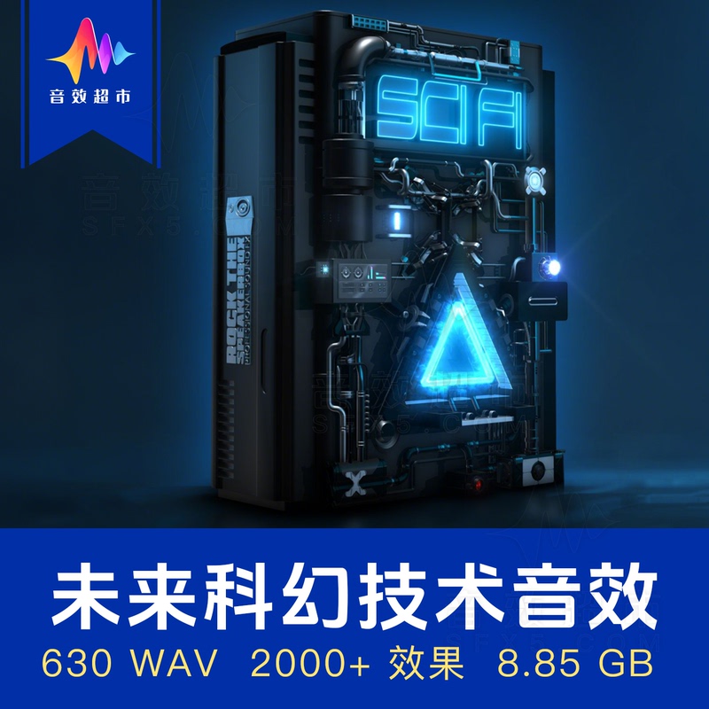 Sci-Fi Mechanical Pulse Machine Engine Space Combat Sound Effects Rock the Speakerbox Sci Fi