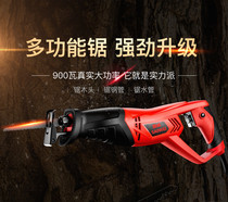 Saiwei reciprocating saw Electric saber saw Multi-functional household small saw cutting saw High power handheld chainsaw
