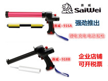 Beauty sewing agent construction tools Lithium glue gun Electric charging glass soft glue gun Chain with screws Grab Saiwei tools
