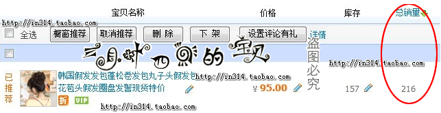 Extension cheveux - Chignon - Ref 248692 Image 6