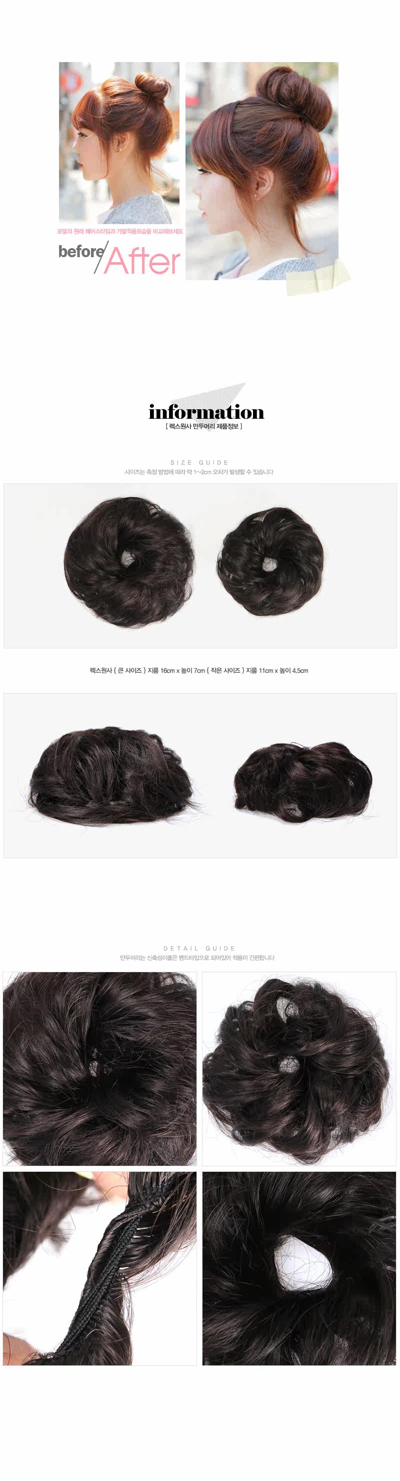 Extension cheveux - Chignon - Ref 248689 Image 6