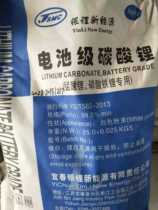 Lithium carbonate High quality lithium carbonate Industrial lithium carbonate Battery grade lithium carbonate Lithium carbonate for building materials