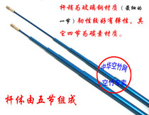 Shuanglong brand 2 1 meter carbon pole long pole five-section telescopic small diabolo shaking pole telescopic bell pole long diabolo shaking pole