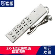 Promotional confidential room dedicated red and black power isolation socket filter anti-leakage information row plug wiring board five holes