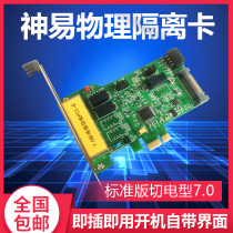 Shenyi physical isolation card dual network PCI-E hard disk online interface Real-time internal and external network switching network non-profit spectrum