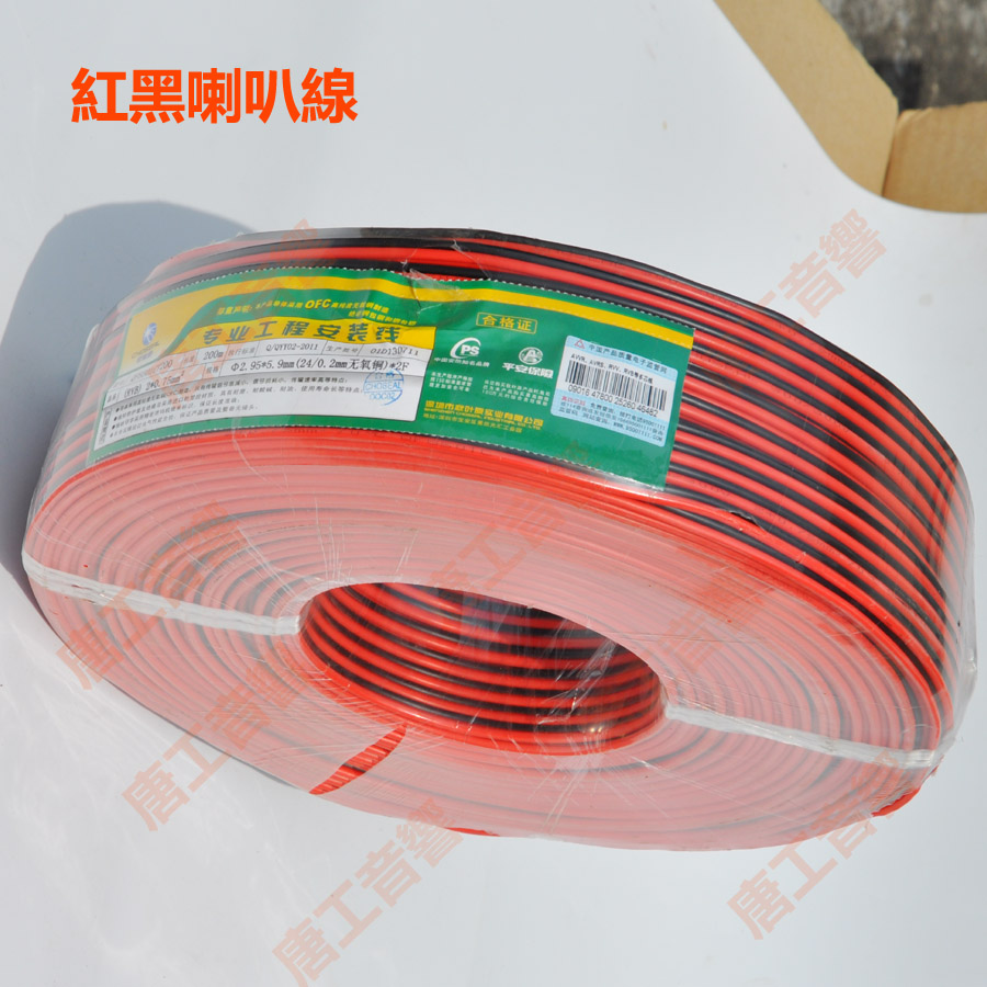 Red and black parallel line 2 core 0 75 square copper core power cord monitoring LED speaker speaker special line new hot sale