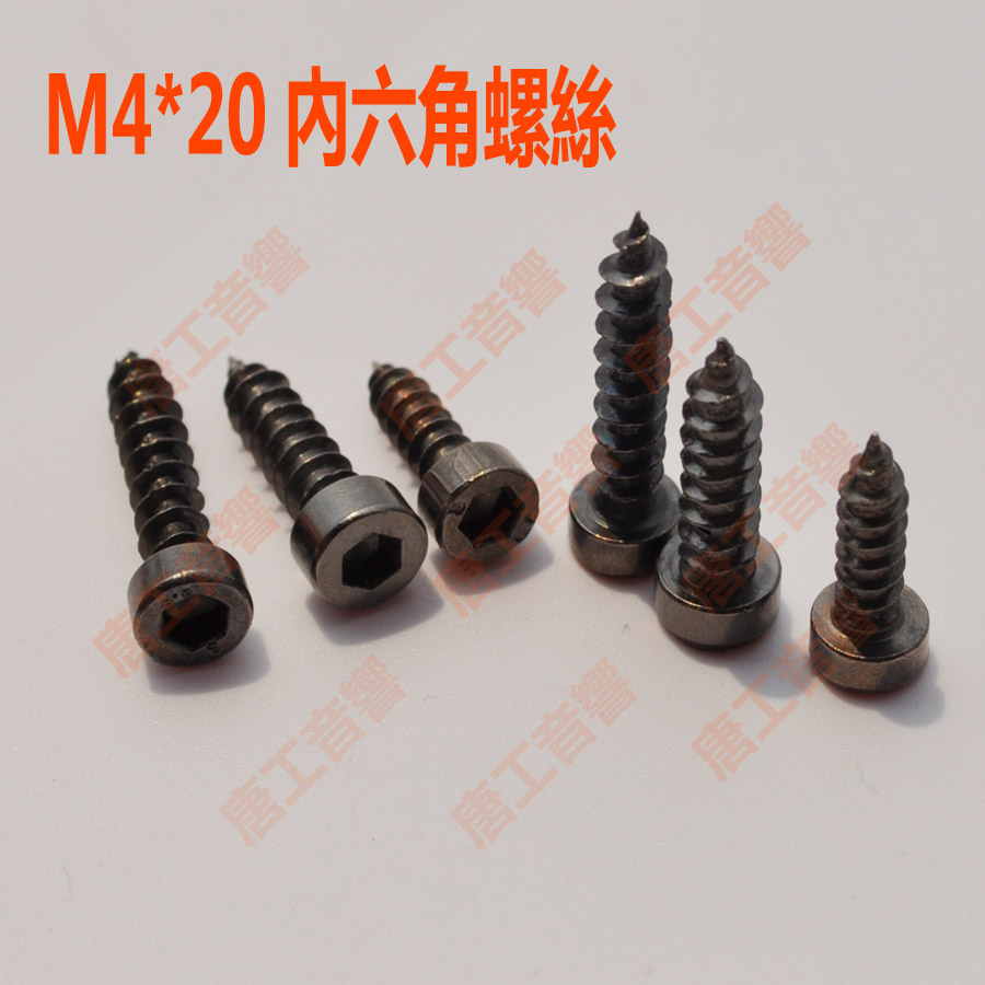 Speaker screw speaker screw speaker dedicated inner hexagonal column screw black lat color M4*20