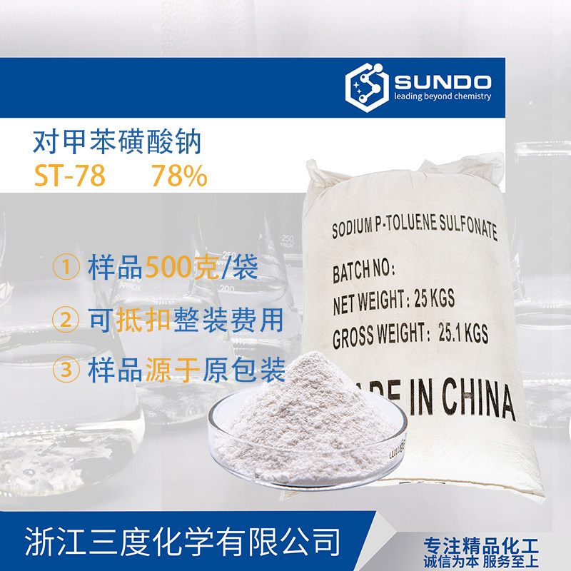 Sodium p-toluenesulfonate 78% sodium p-toluenesulfonate solubilizer material will conditioner 500 grams sample