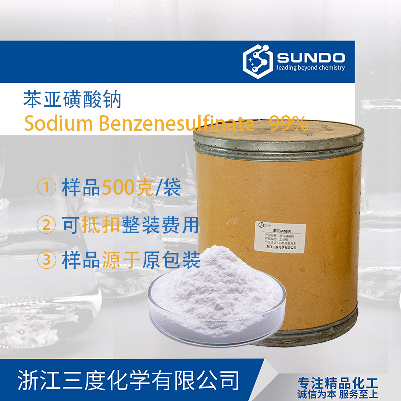 Nickel-sodium sulfonate electroplating aid nickel plated intermediate BSS plated nickel high sulphur agents 25 kg barrels