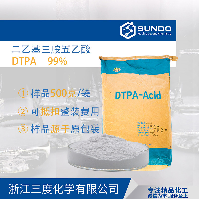 500g diethylenetriaminepentaacetic acid DTPA content 99% sample pulp complexing agent
