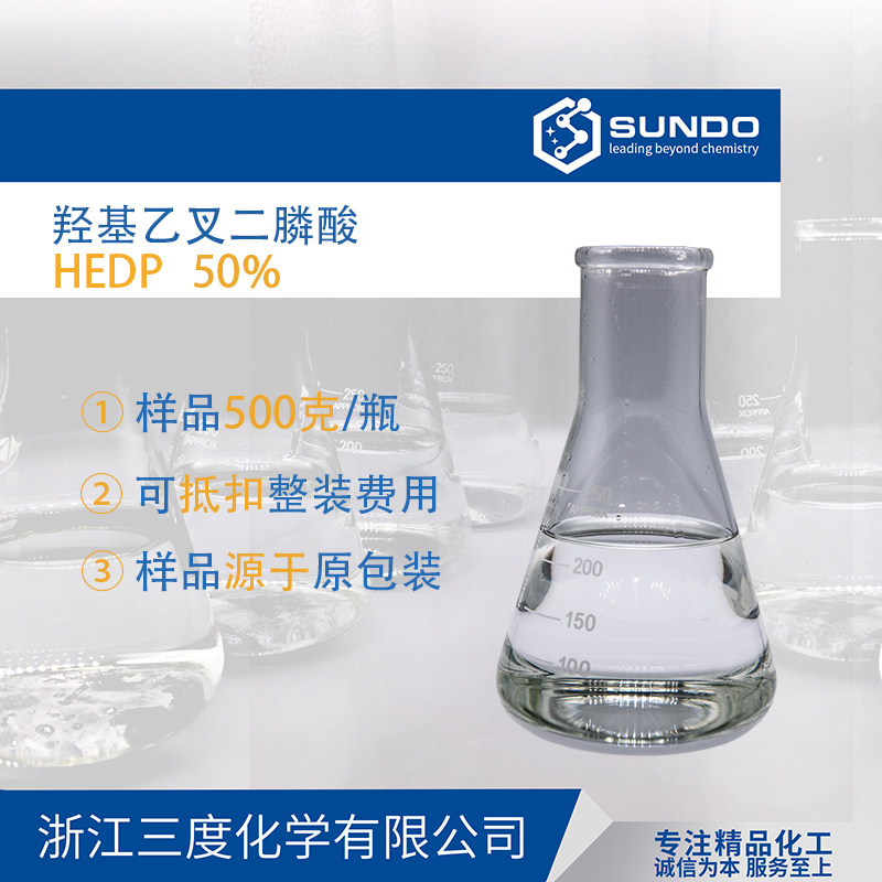 Hydroxyethylidene diphosphonic acid HEDP water treatment agent liquid 50% content 500g sample