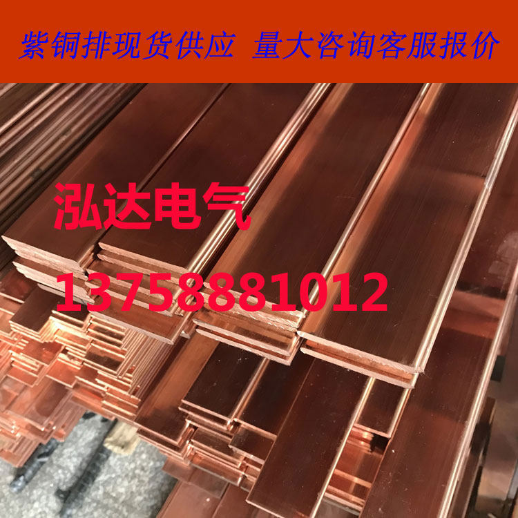 T2 copper row copper busbar Tinned copper row Zero row grounding copper row copper row copper row bus bus copper row