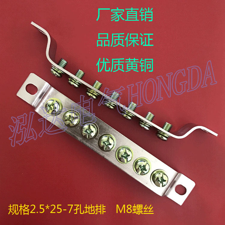 Brass ground copper bar 7 holes ground row 2 5 * 25 machine room ground row wiring terminals zero ground row distribution box copper bar