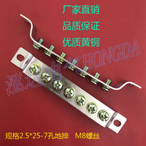 Brass grounding copper row 7 hole ground row 2 5*25 machine room grounding row terminal block Zero ground row distribution box copper row