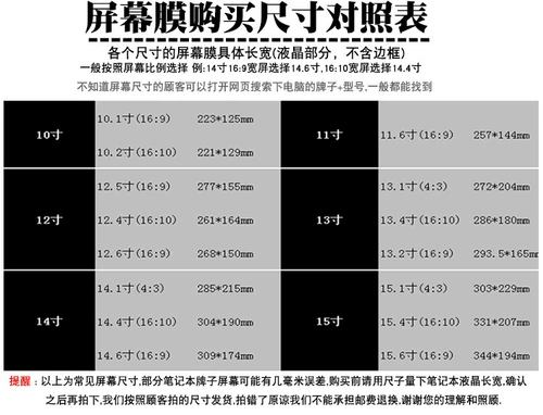 Lenovo, asus, HP, ноутбук, защитный экран, 14 дюймов