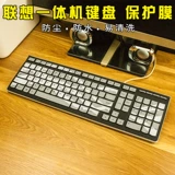 Lenovo All-in-One Keyboard Protective Film KB4721 LXH-EKB-10YA Desktop K5819 Dust Cover Ku1153