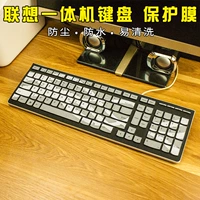 Lenovo All-in-One Keyboard Protective Film KB4721 LXH-EKB-10YA Desktop K5819 Dust Cover Ku1153