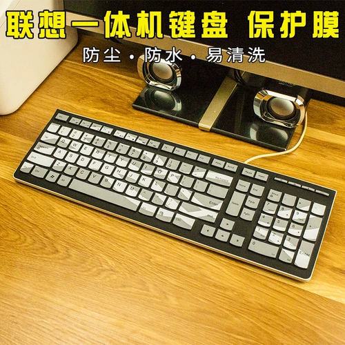 Lenovo All-in-One Keyboard Protective Film KB4721 LXH-EKB-10YA Desktop K5819 Dust Cover Ku1153